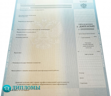 Приложение к диплому